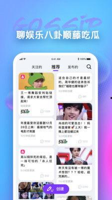 每日大赛吃瓜网app